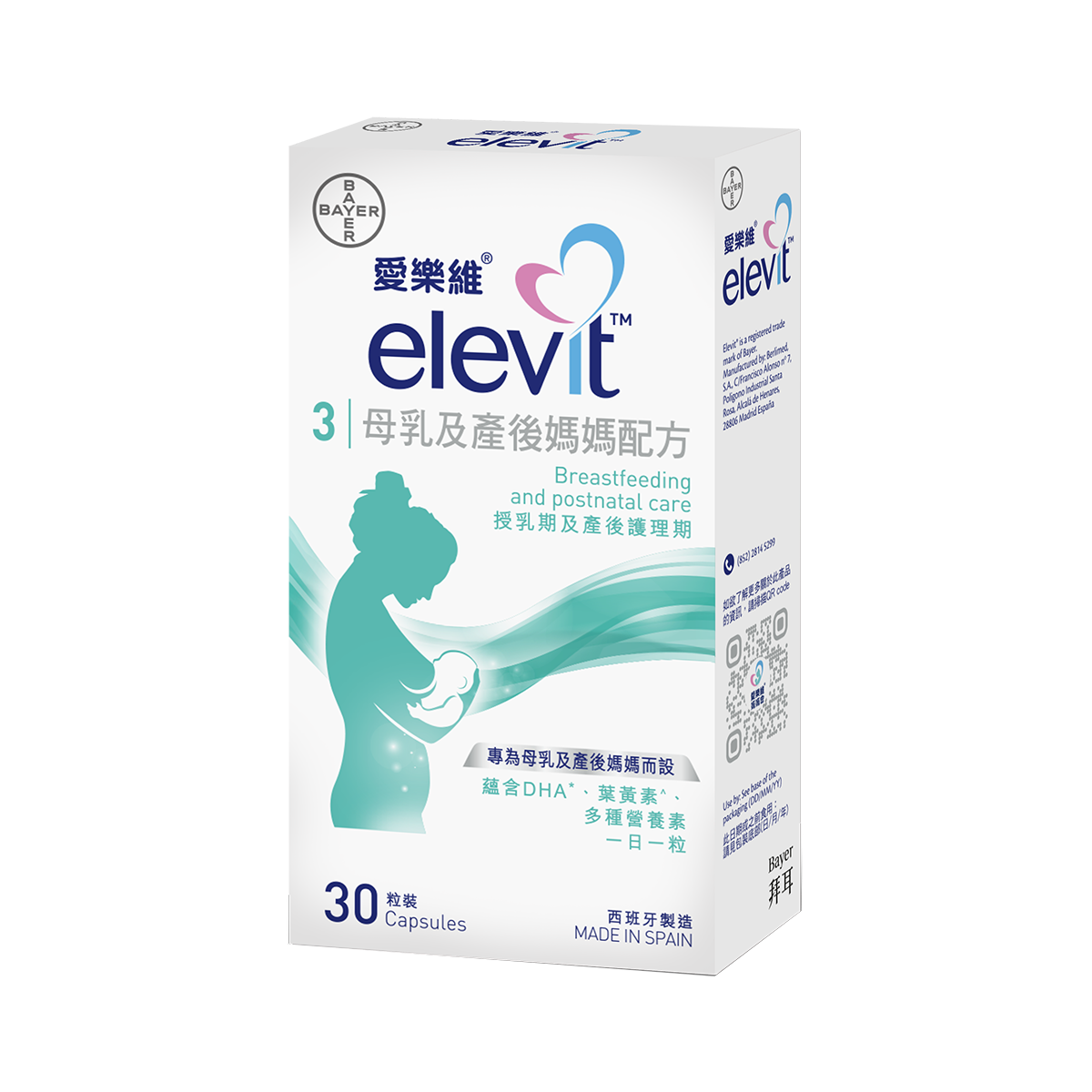 Elevit Breastfeeding packshot