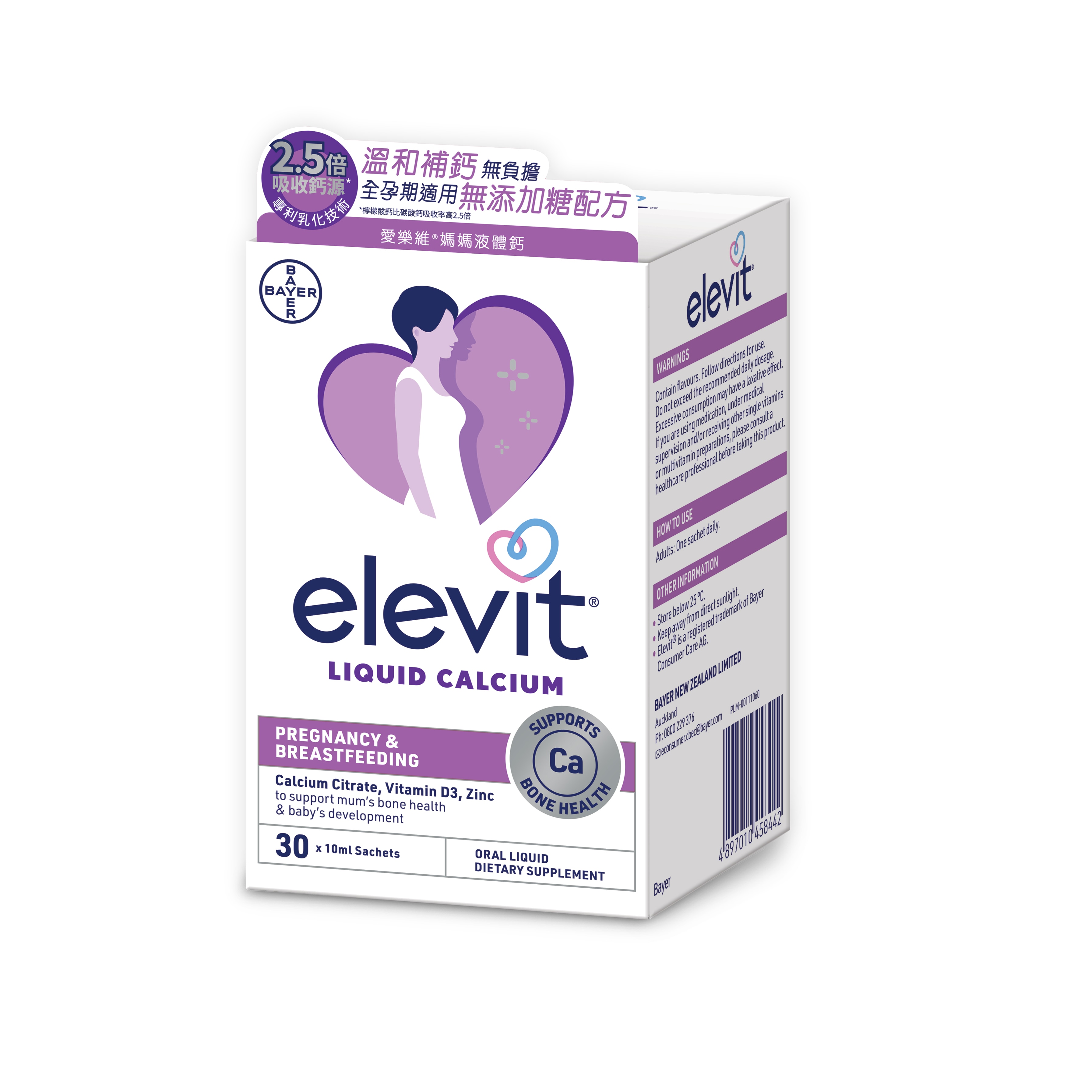 Elevit-Calcium_PS_right