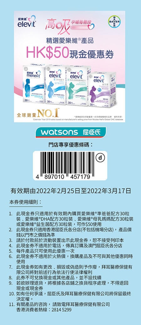 WTC Coupons